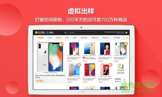 零售云