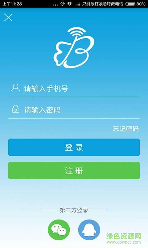 蝴蝶旅行