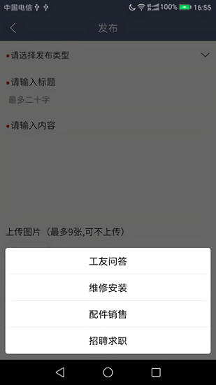 工地交友