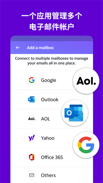 Yahoo Mail