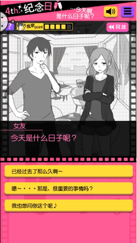 フラれ回避