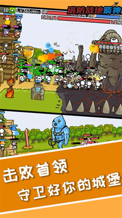 塔防之战