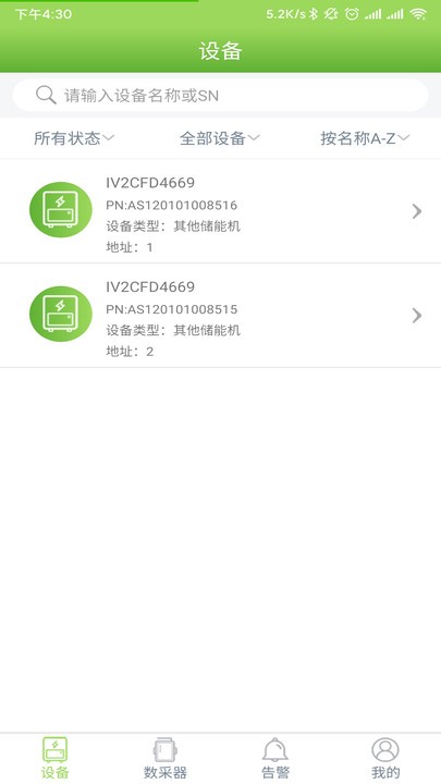光储宝app