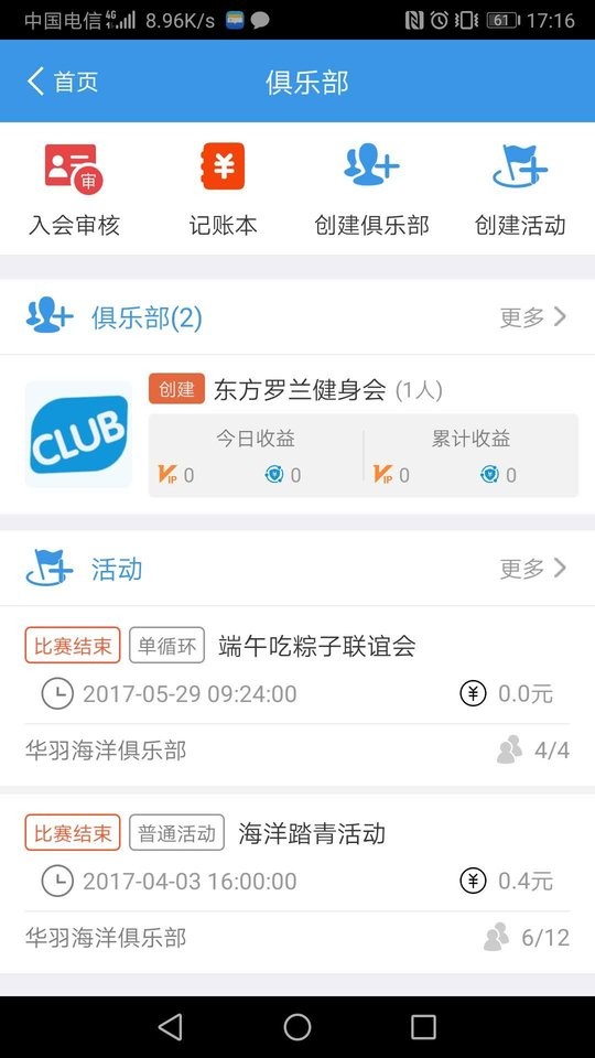 华体汇