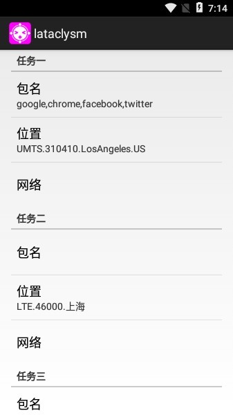 太极lataclysm模块