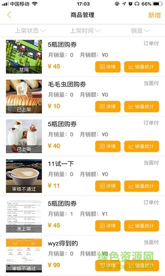 Hi返商家端
