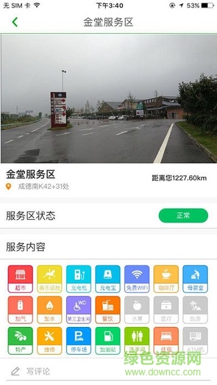 易行四川