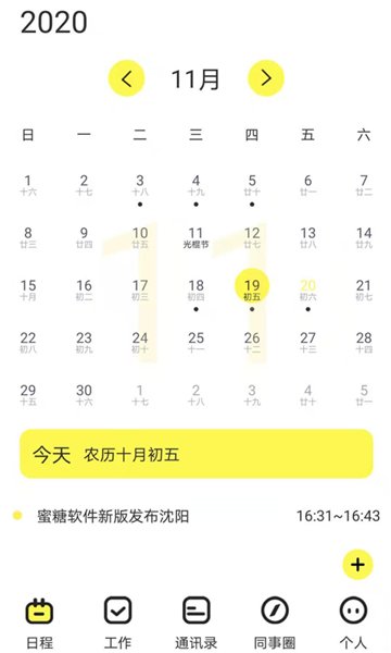 蜜糖薪意