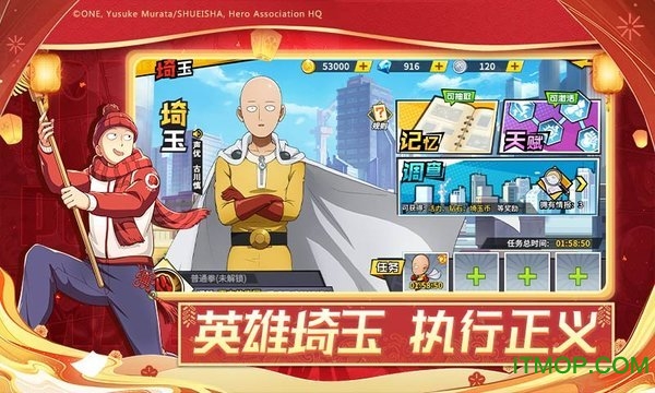 一拳超人：最强之男