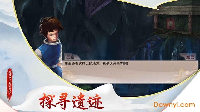 冒险故事