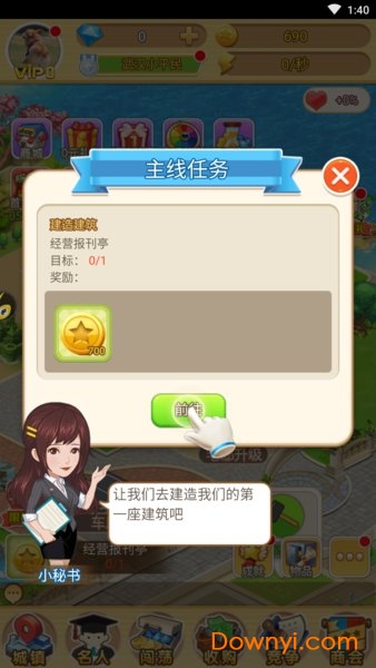 投资大亨