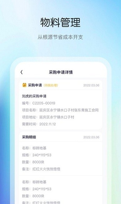 花间住