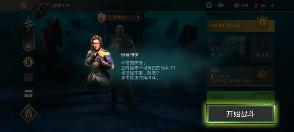 Shadow Fight 4安装器