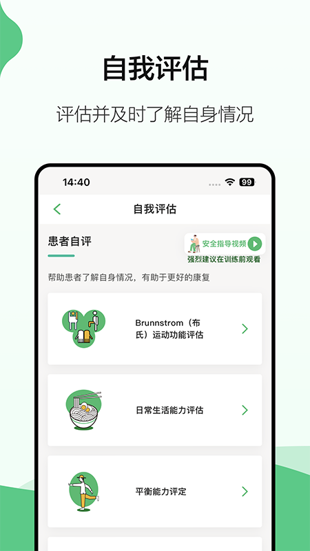 霁达云康患者端