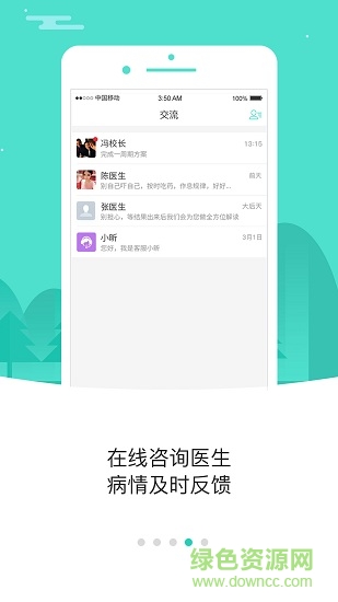 小刘医生