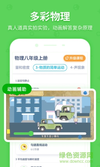 洋葱学院（原洋葱数学）