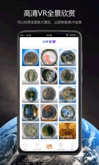 卫星街景地图