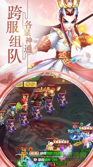西游单机版