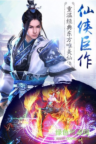 全民修仙
