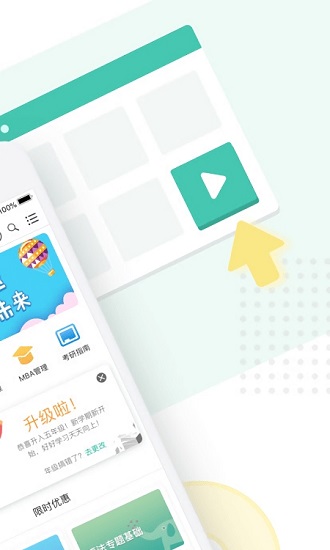 胜利云学堂