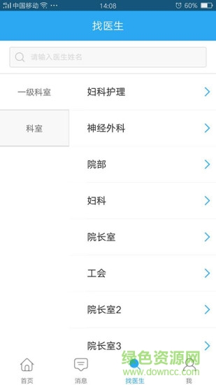 滨海人民医院