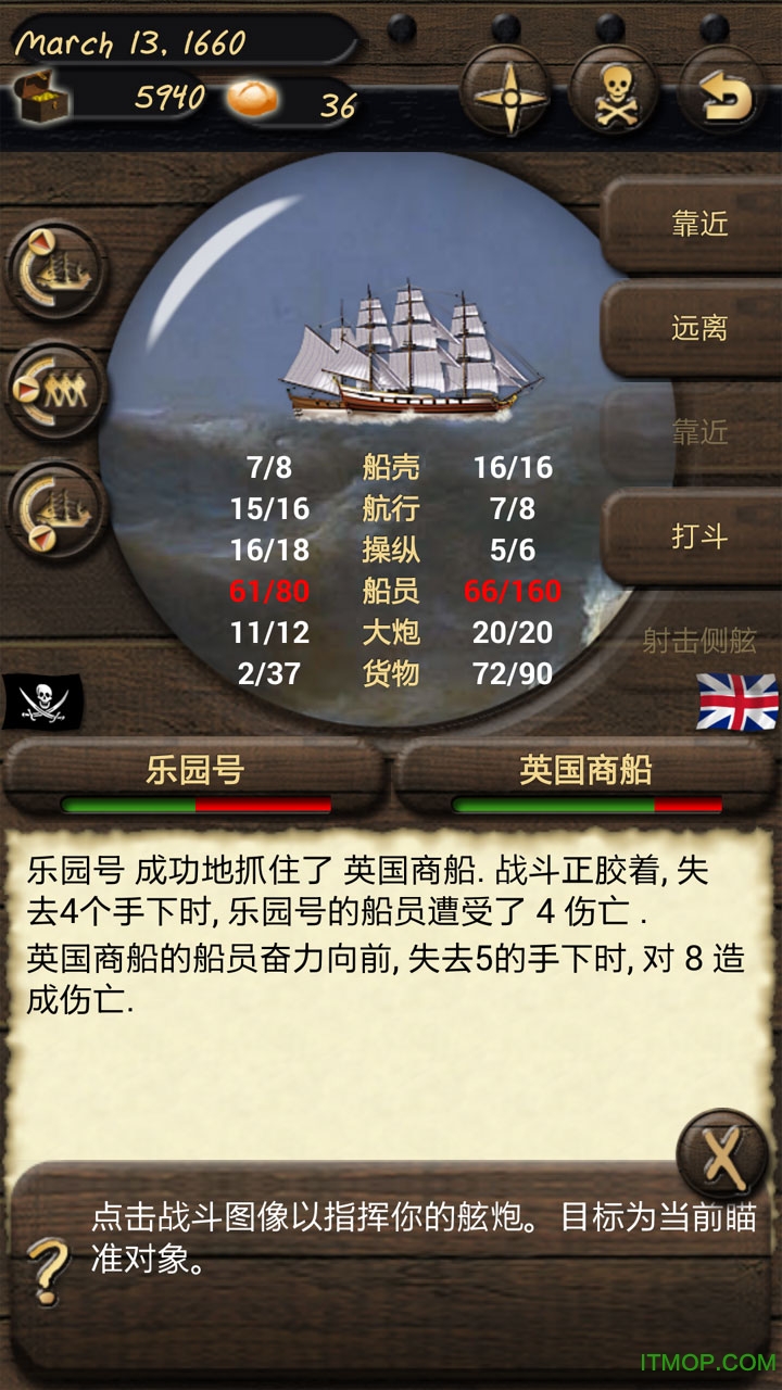 海盗与商人