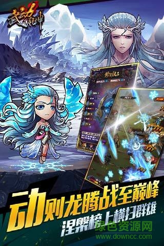 武动乾坤