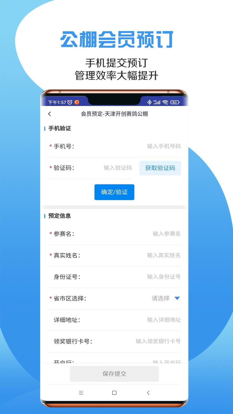 咕咕信鸽