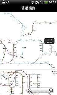 香港地鐵輕鐵