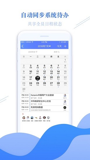 金畅逍CRM