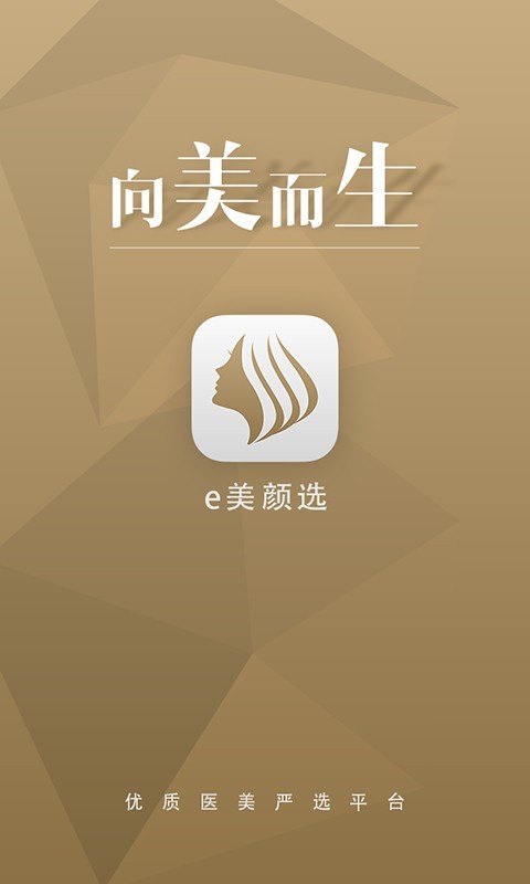 e美颜选