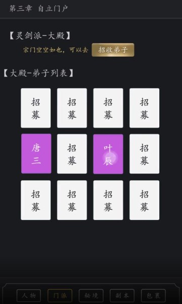 永生之路