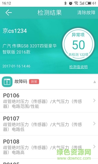 保骉卫士
