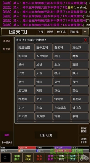 正魔风云