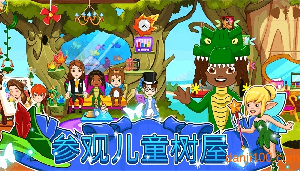 奇幻仙境魔法世界