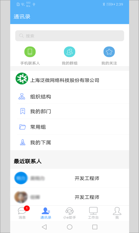 EMobile7