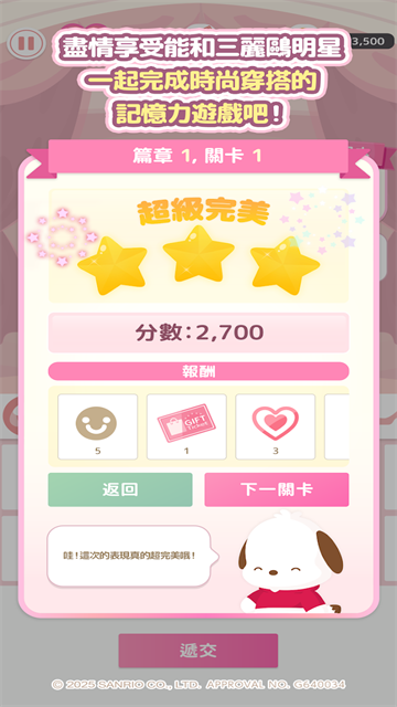 jp.cocone.sweetdays.MainApplication安装器
