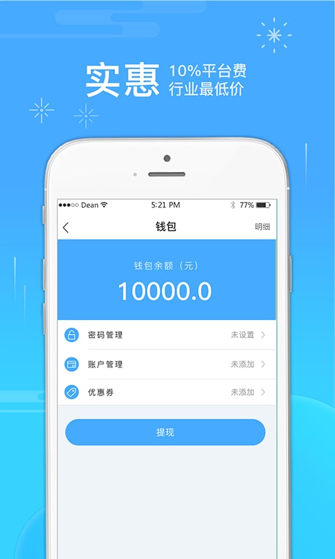 掌心家教教师