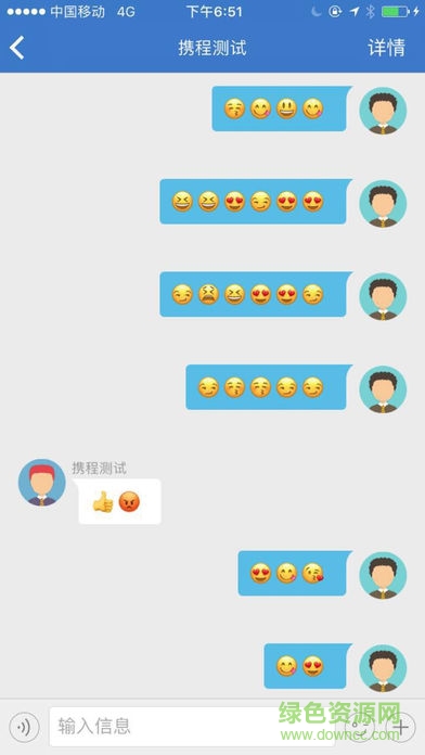 携程国际用车