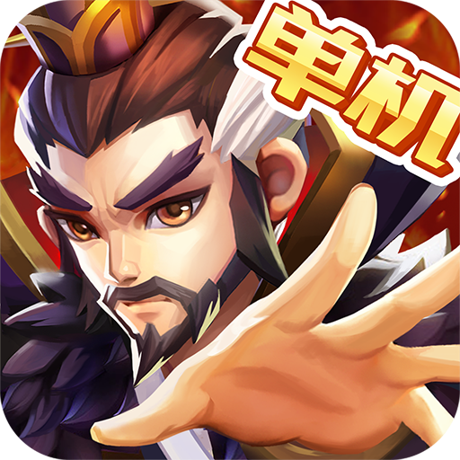 乱世曹操传最新版本 2.5.61安卓版