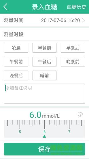 糖尿病管理