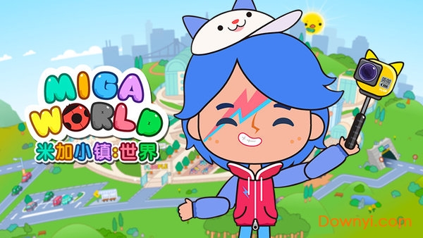 米加小镇: 世界