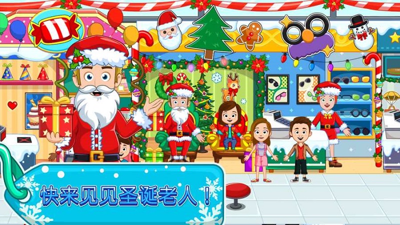 My Town : Shopping Mall