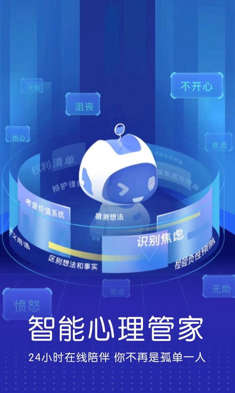 企连心软件