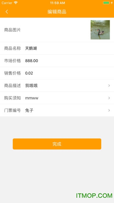 黔小龙商家版