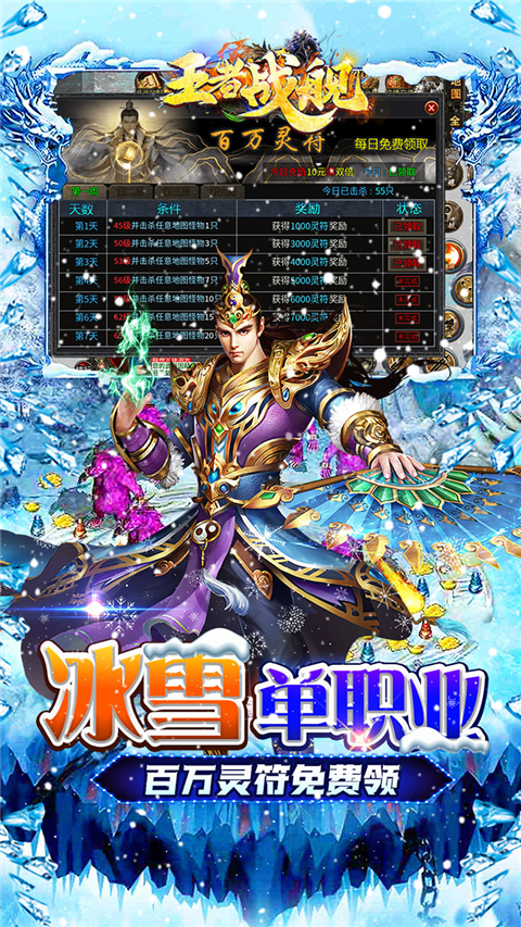 王者战舰