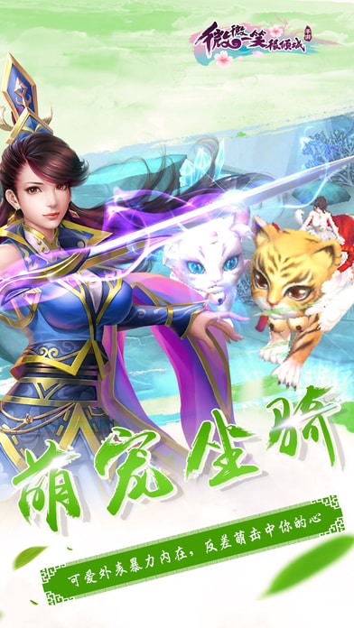 微微一笑很倾城单机版