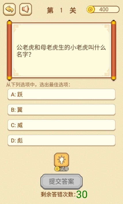 高智商大咖