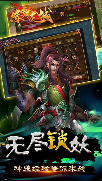 赤焰龙城
