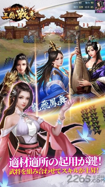 三國戦志